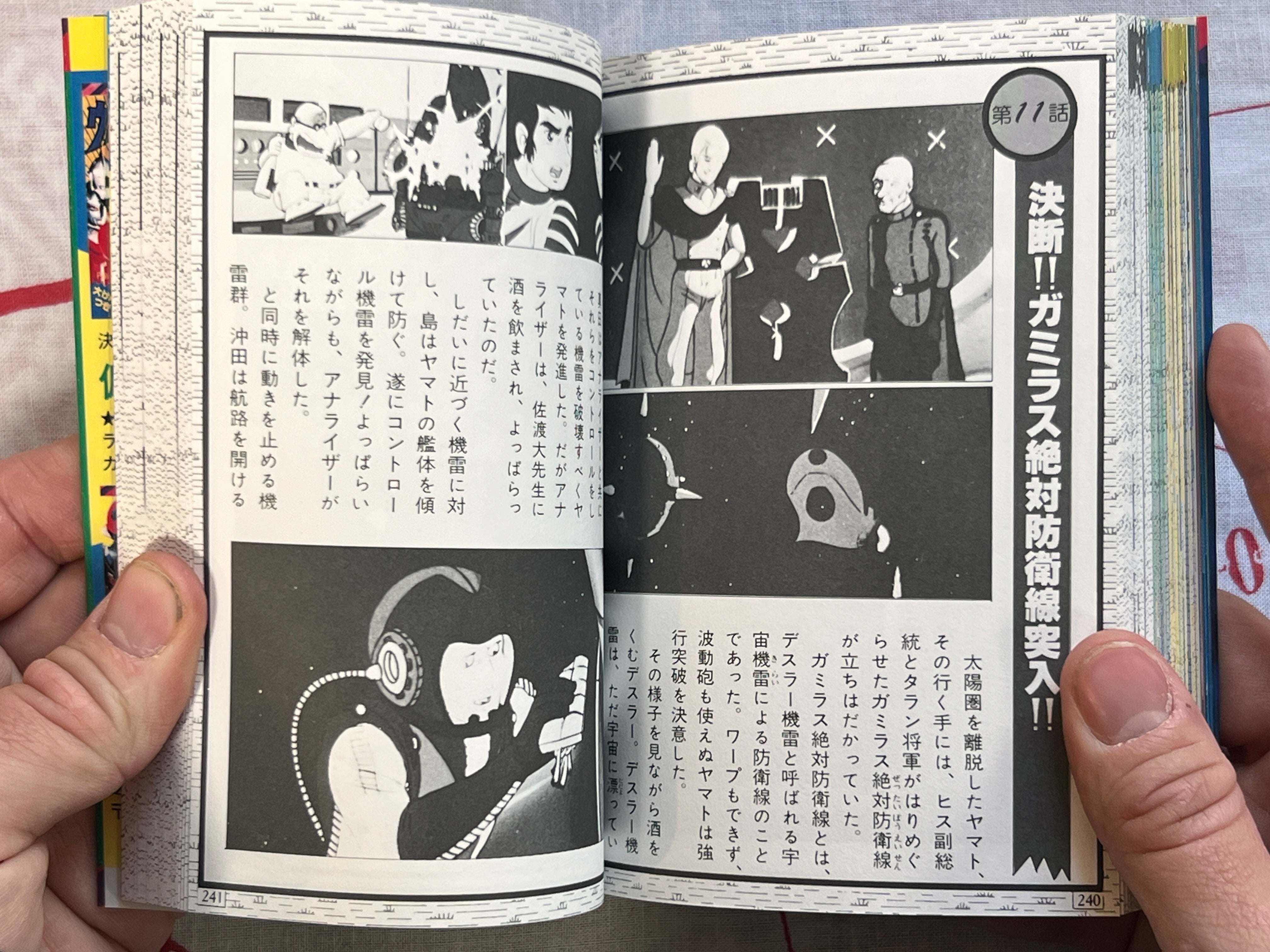 Encyclopedia of Space Battleship Yamato - 4 Volume Bunko Box Set by Leiji Matsumoto