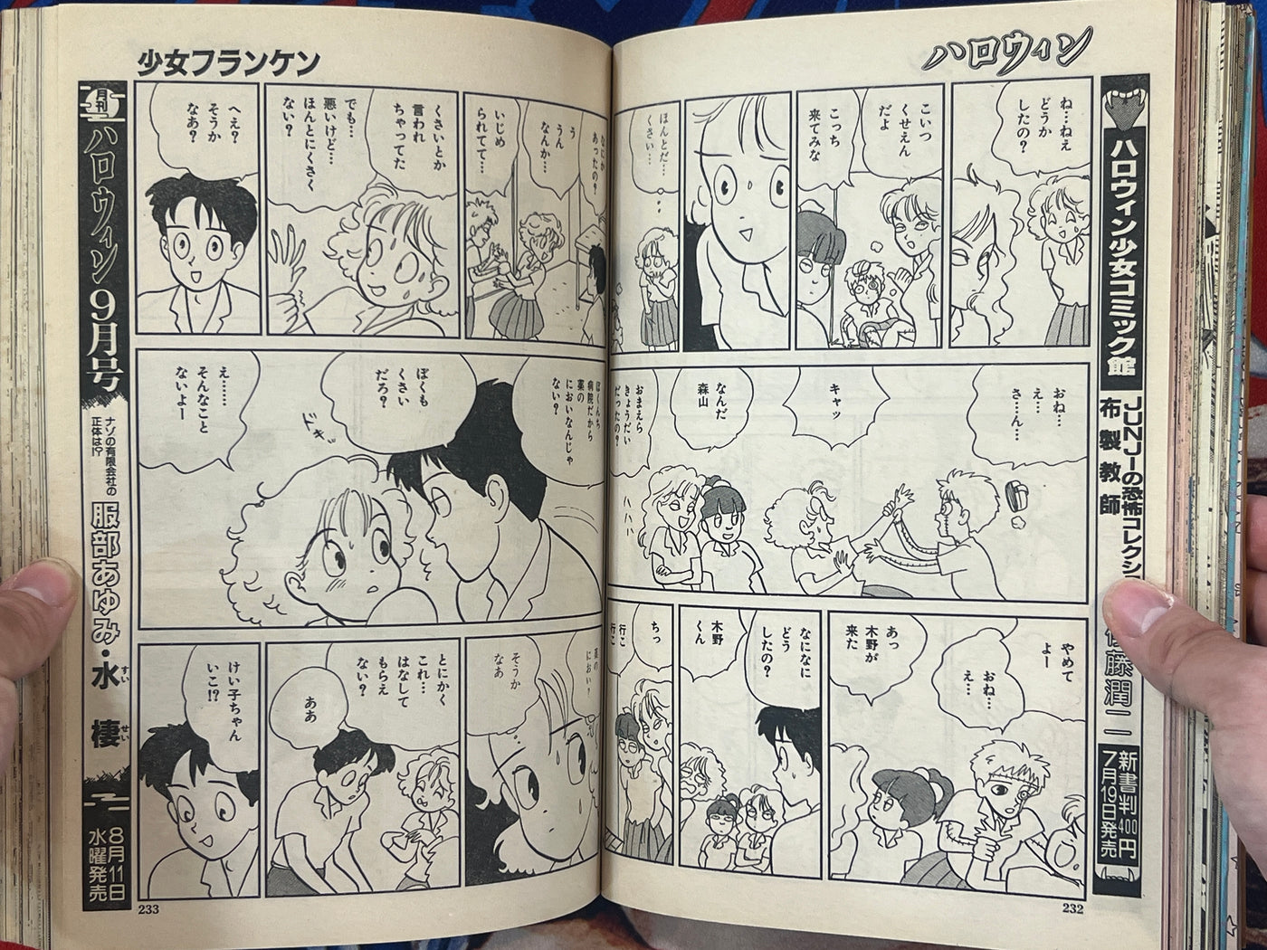 Halloween Magazine (8/1993) - Takeda Yayoi, JET, Tami & More
