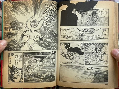 Jyakioh Explosive by Ishikawa Ken (1988)