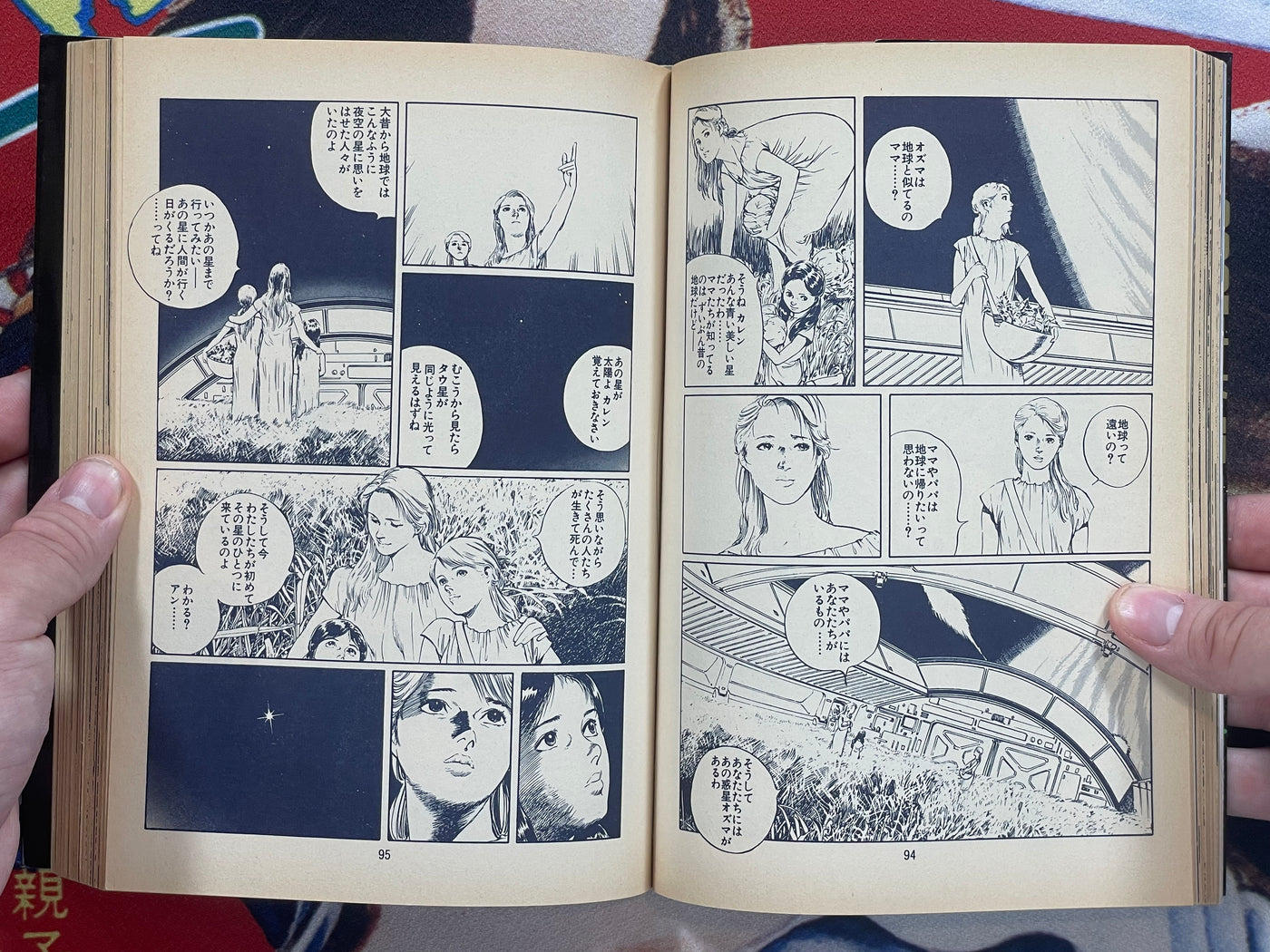 2001 Night Stories by Yukinobu Hoshino (1989)