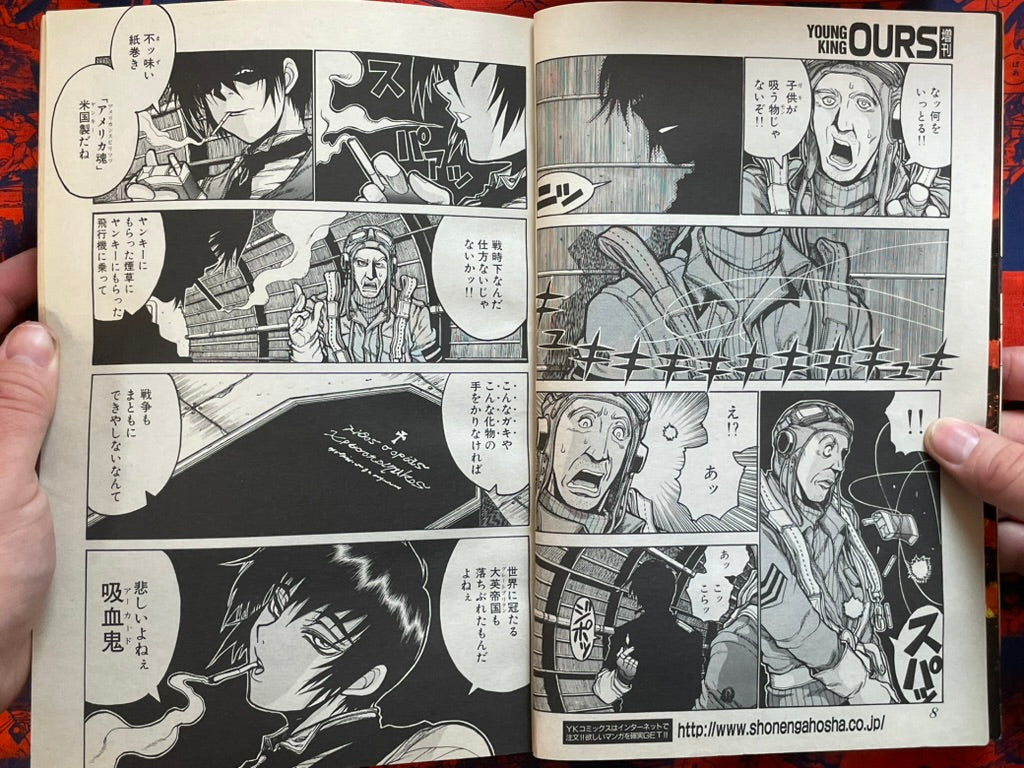 Young King OURs - Hellsing Special Edition (10/2005)