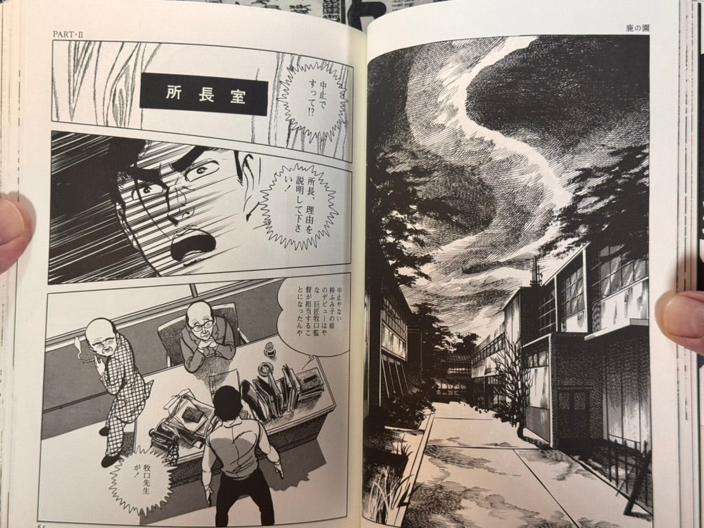 Kazuo Kamimura Eros Horror Vol. 1: Le Parc aux Cerfs (2002)-thumbmail-15