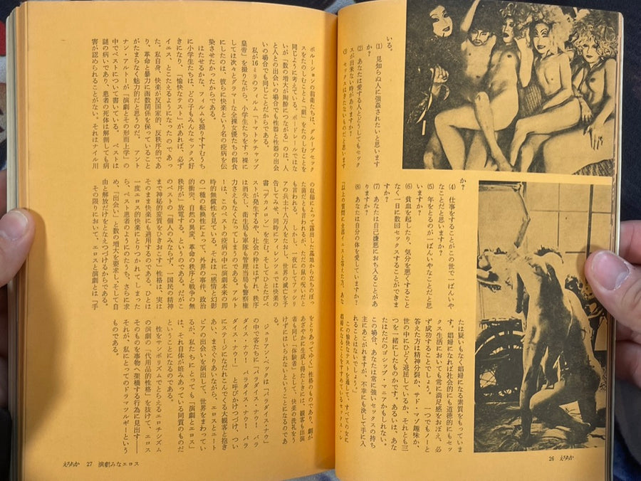 Erotica Magazine 18 (12/1970)