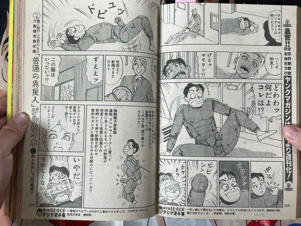 Young Magazine No. 3 (1989/2/6) - Akira Ch. 92-thumbmail-14