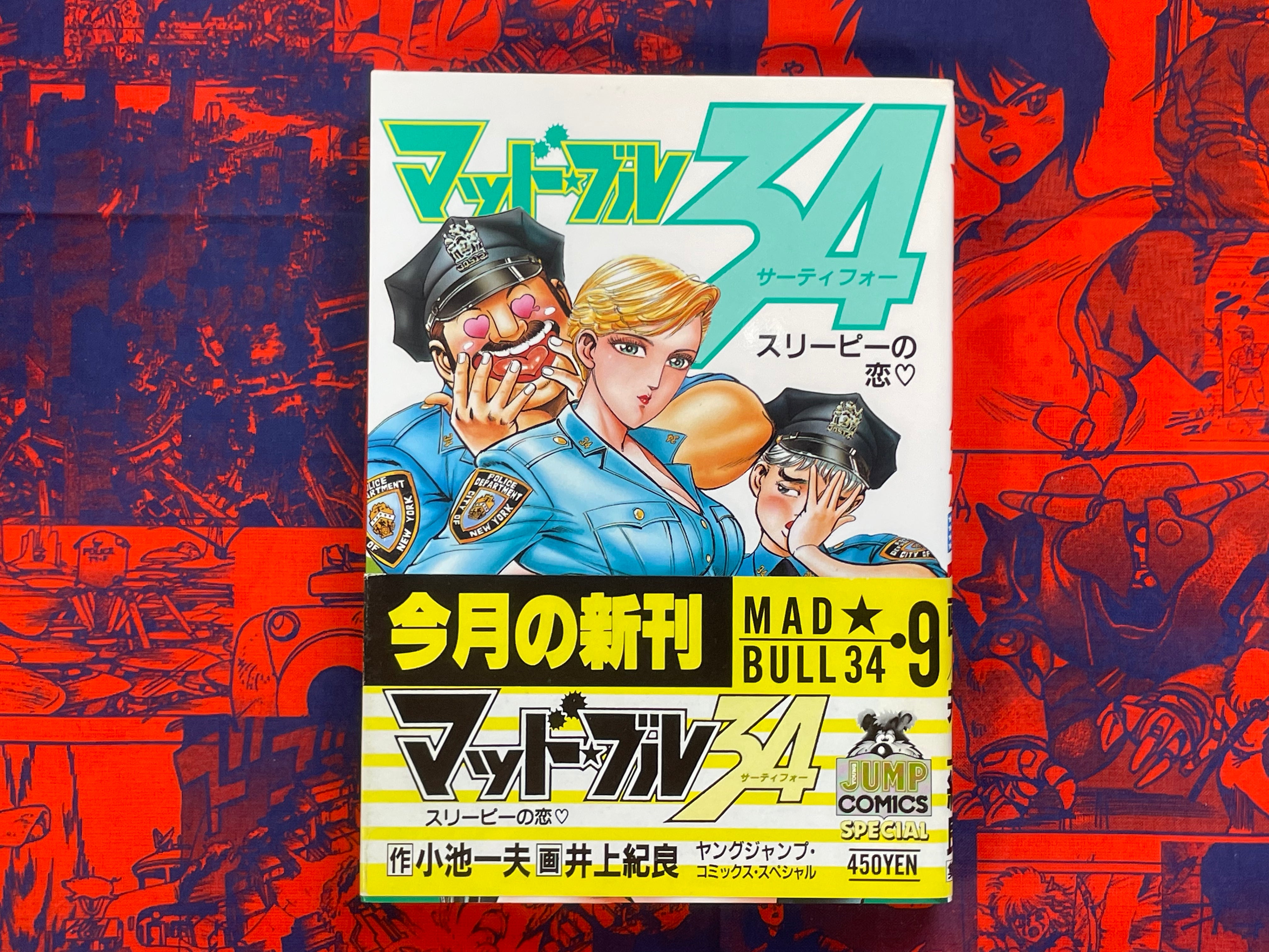 Mad Bull 34 Full Set (1-19) by Kazuo Koike & Norio Inoue (1987)