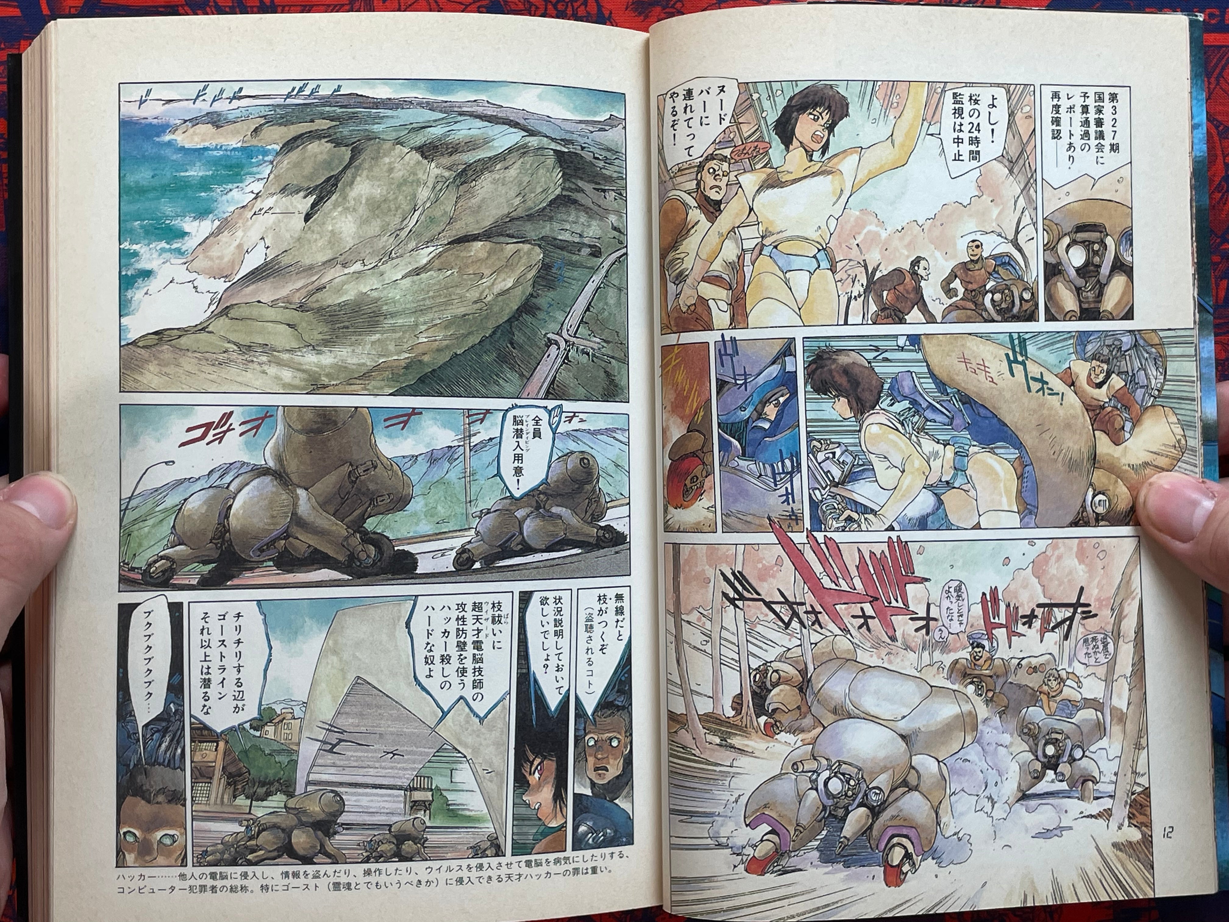 Ghost in the Shell Vol. 1 by Shirow Masamune (2001)-thumbmail-5