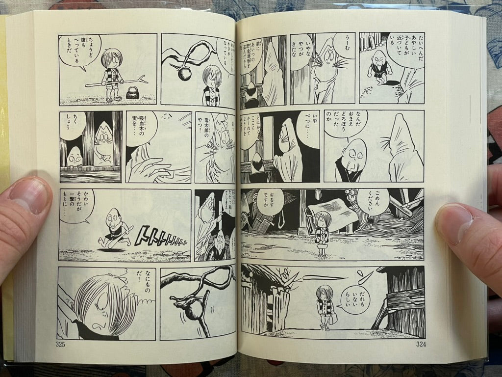 Kitaro Night Talks (Complete) - Bunko Edition by Mizuki Shigeru (1992)