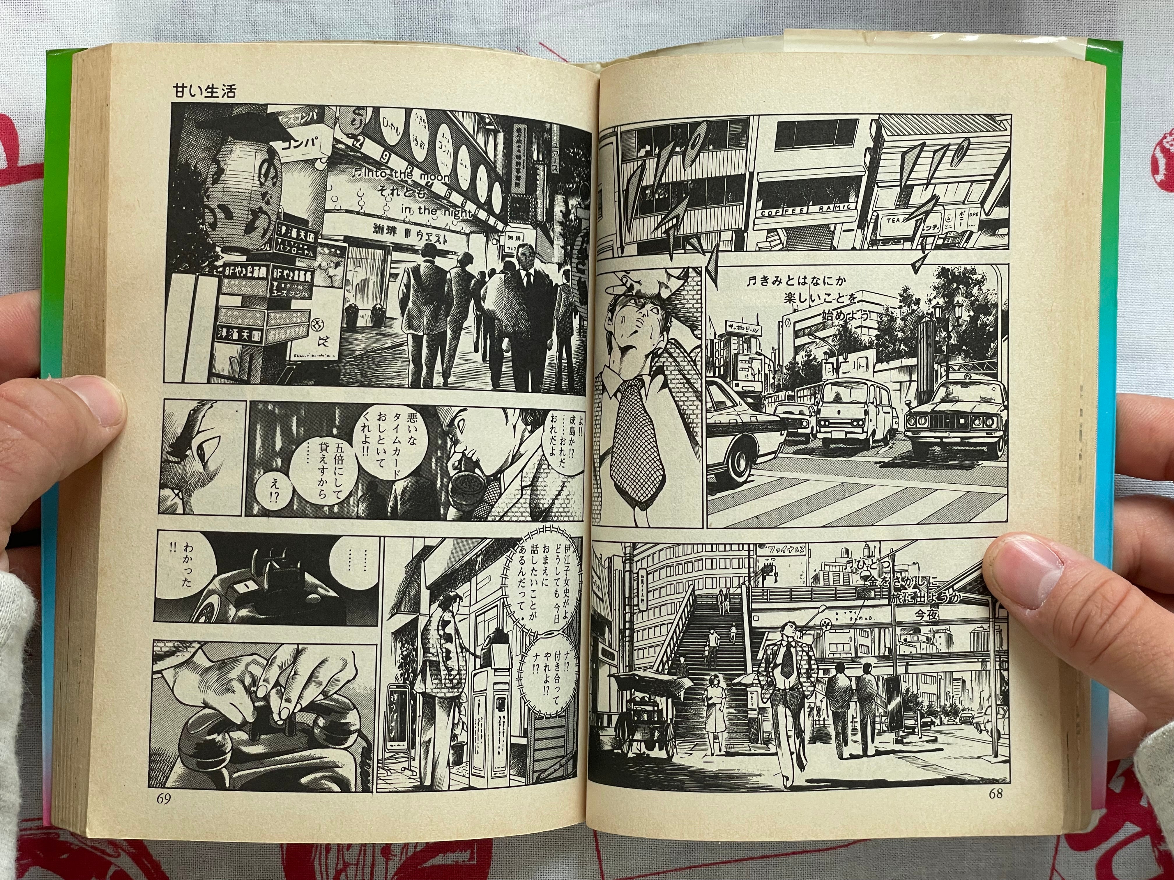 Sweet Life: Kanno Best Selection by Nojo Junichi (1981)
