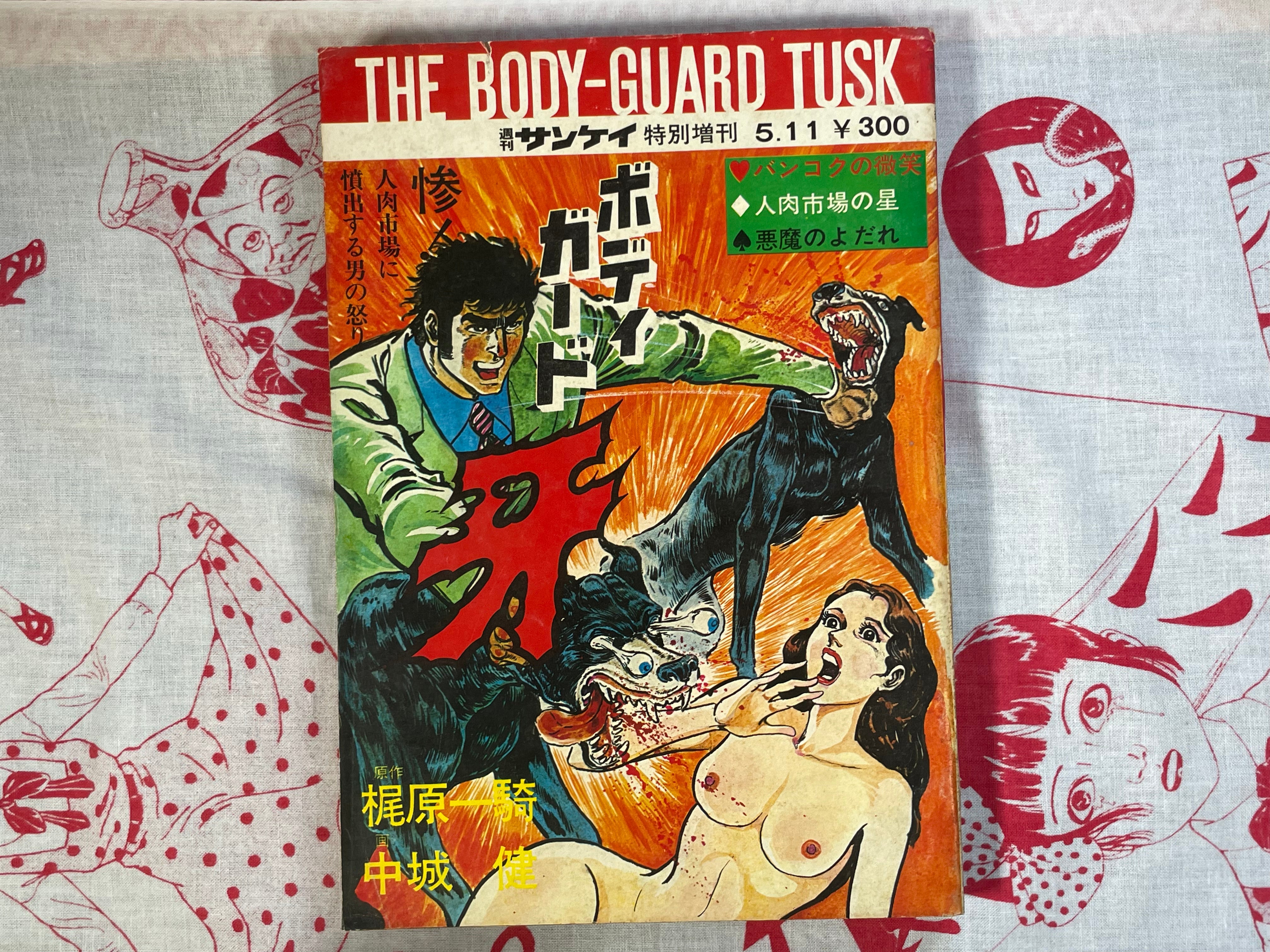 The Body-Guard Tusk by Ikki Kajiwara & Ken Nakajo (1974/5)