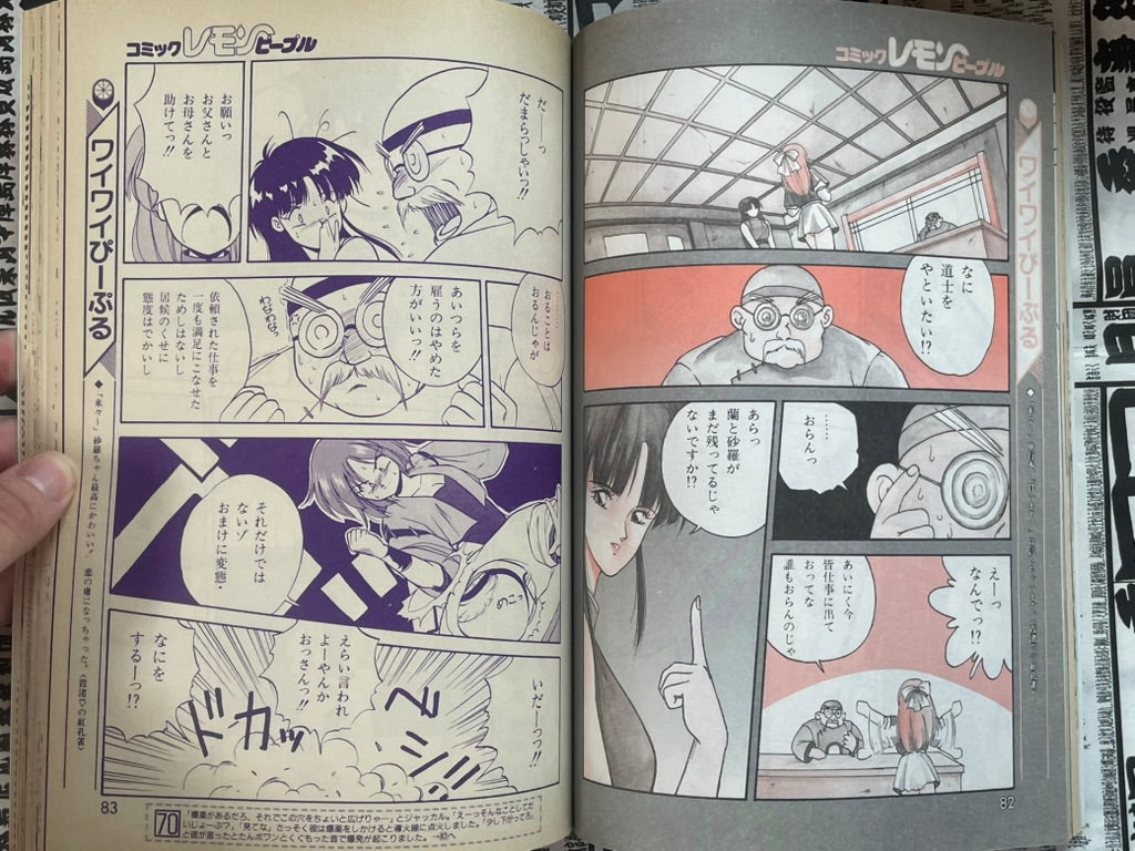 Lemon People No. 119 (9/1990)-thumbmail-7