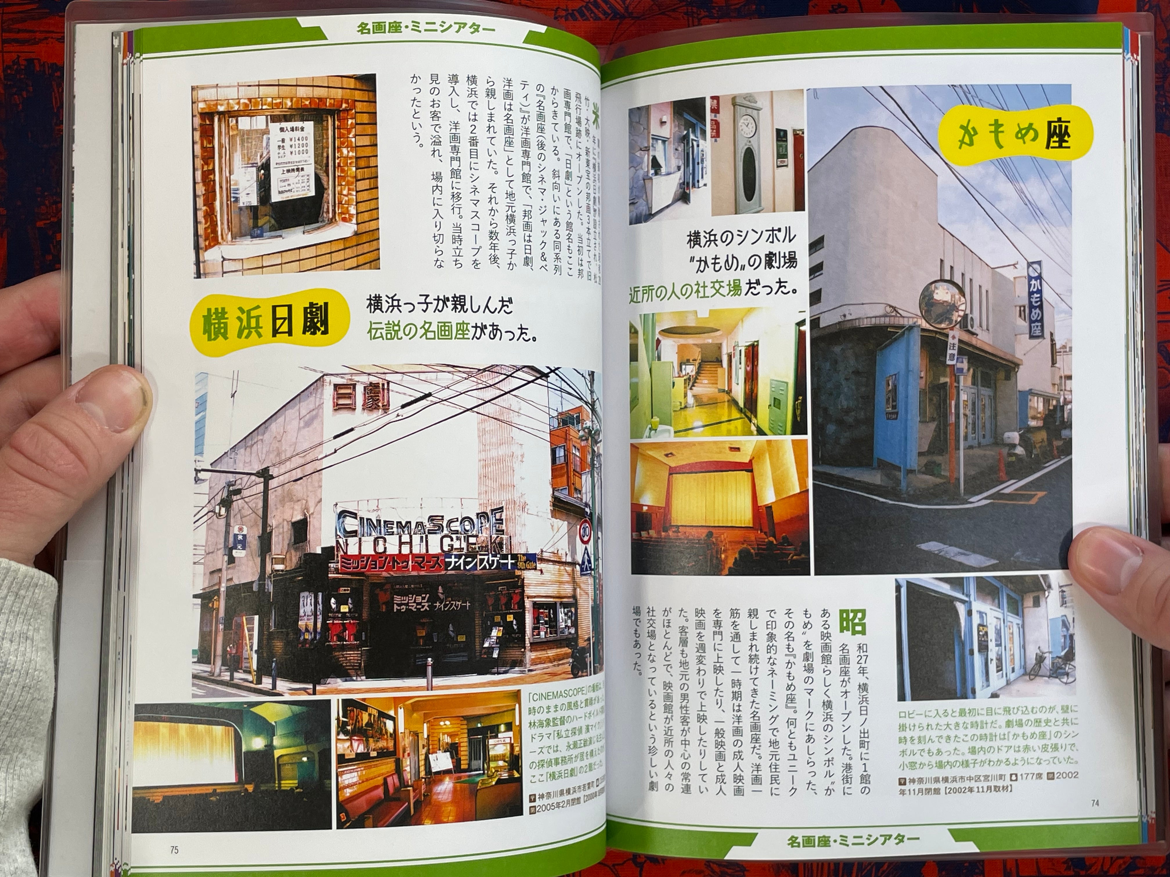 Japan Nostalgic Movie Theater Compendium (2017)