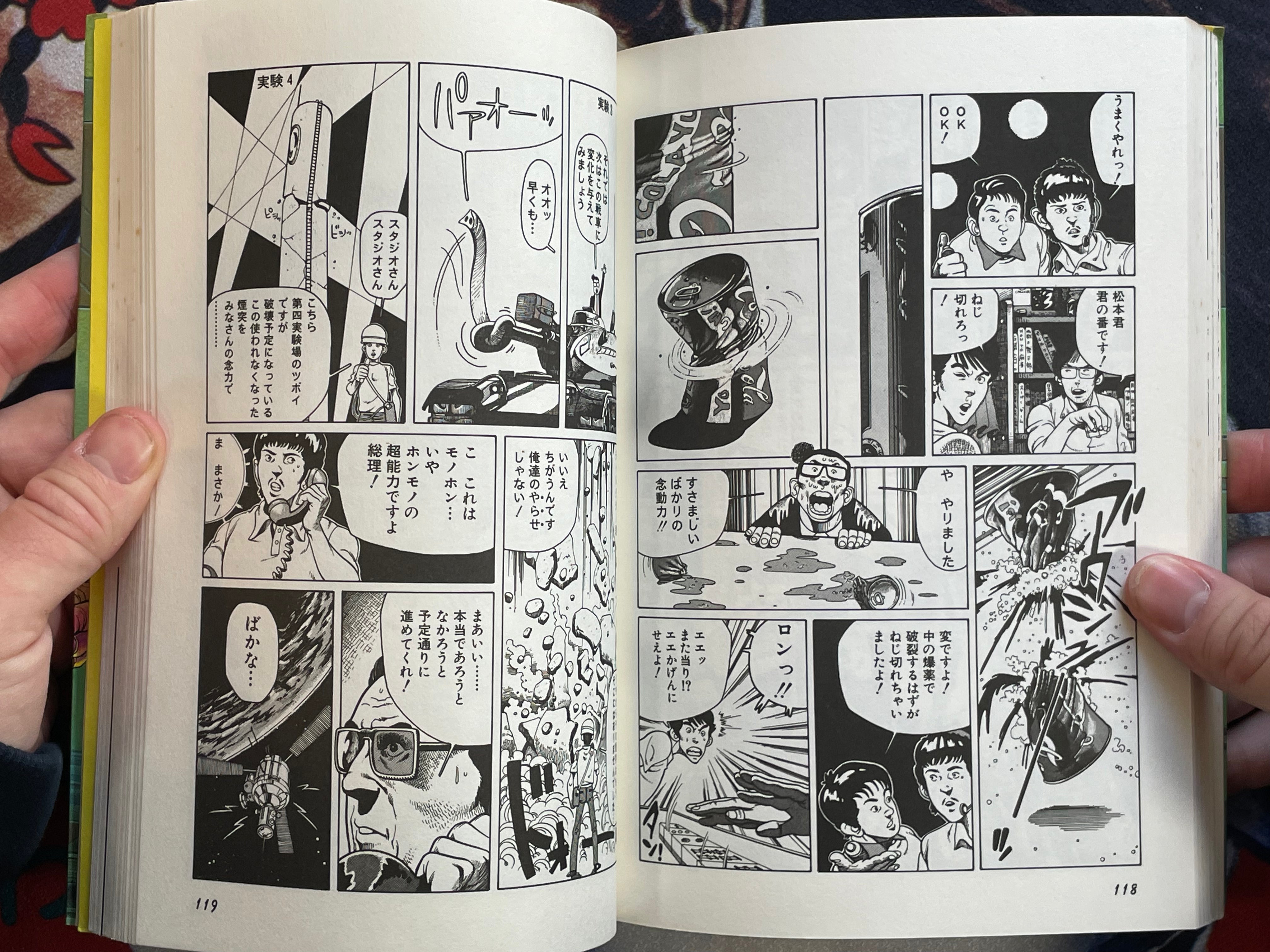 Papa King Mama Jet by Itahashi Syufo (1984)