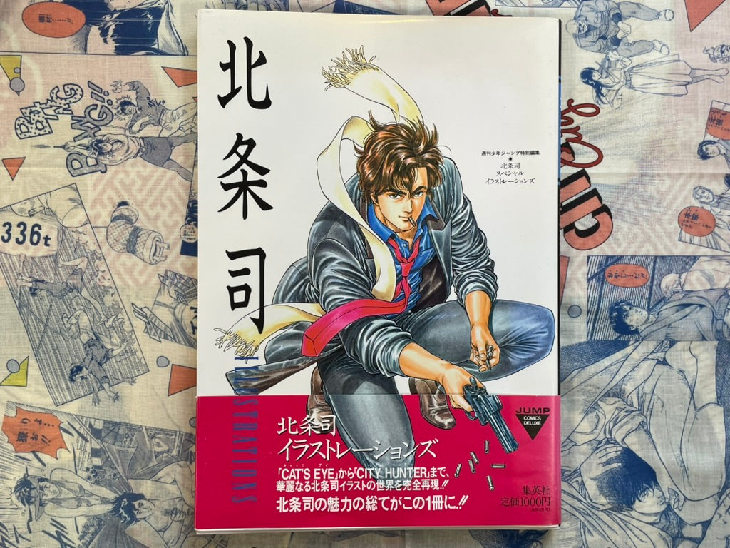 Tsukasa Hojo Illustrations (1991)
