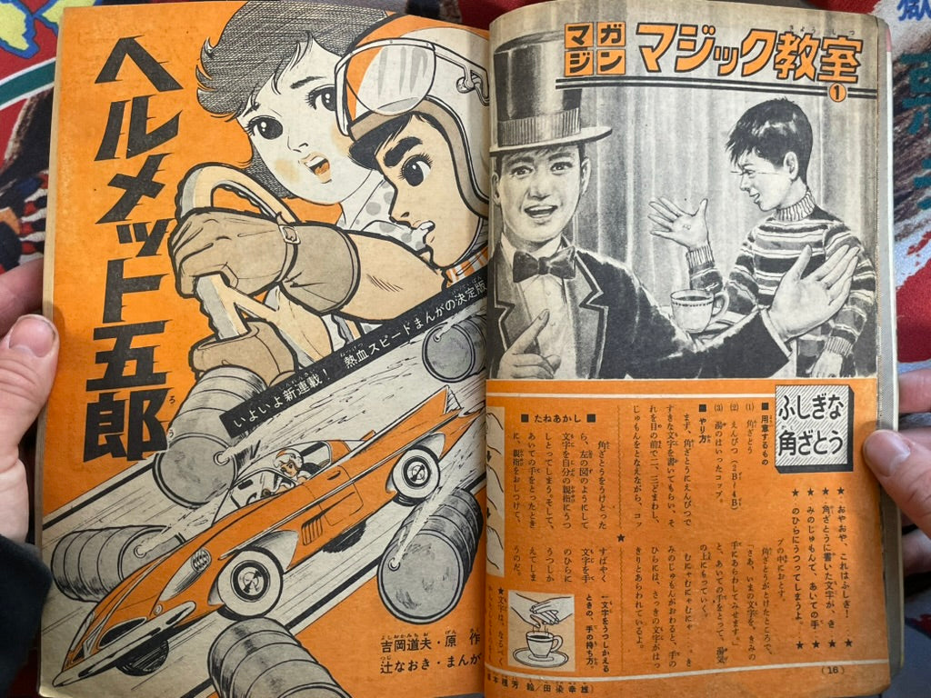 Weekly Shonen Magazine Vol. 48 (11/1964)