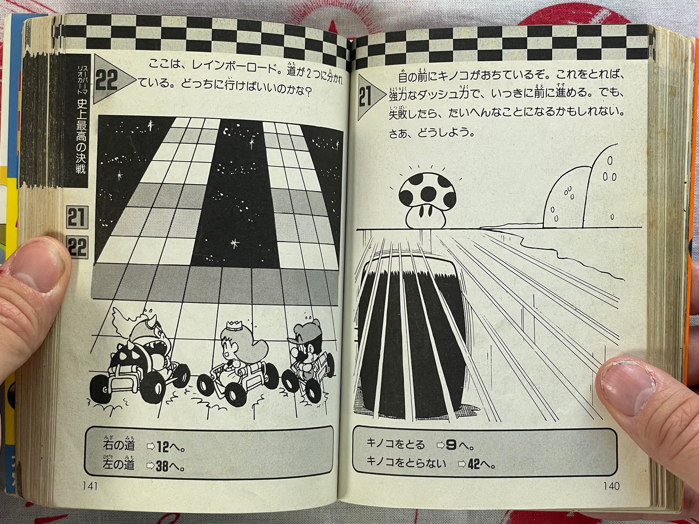 Super Mario Game Book (1993)