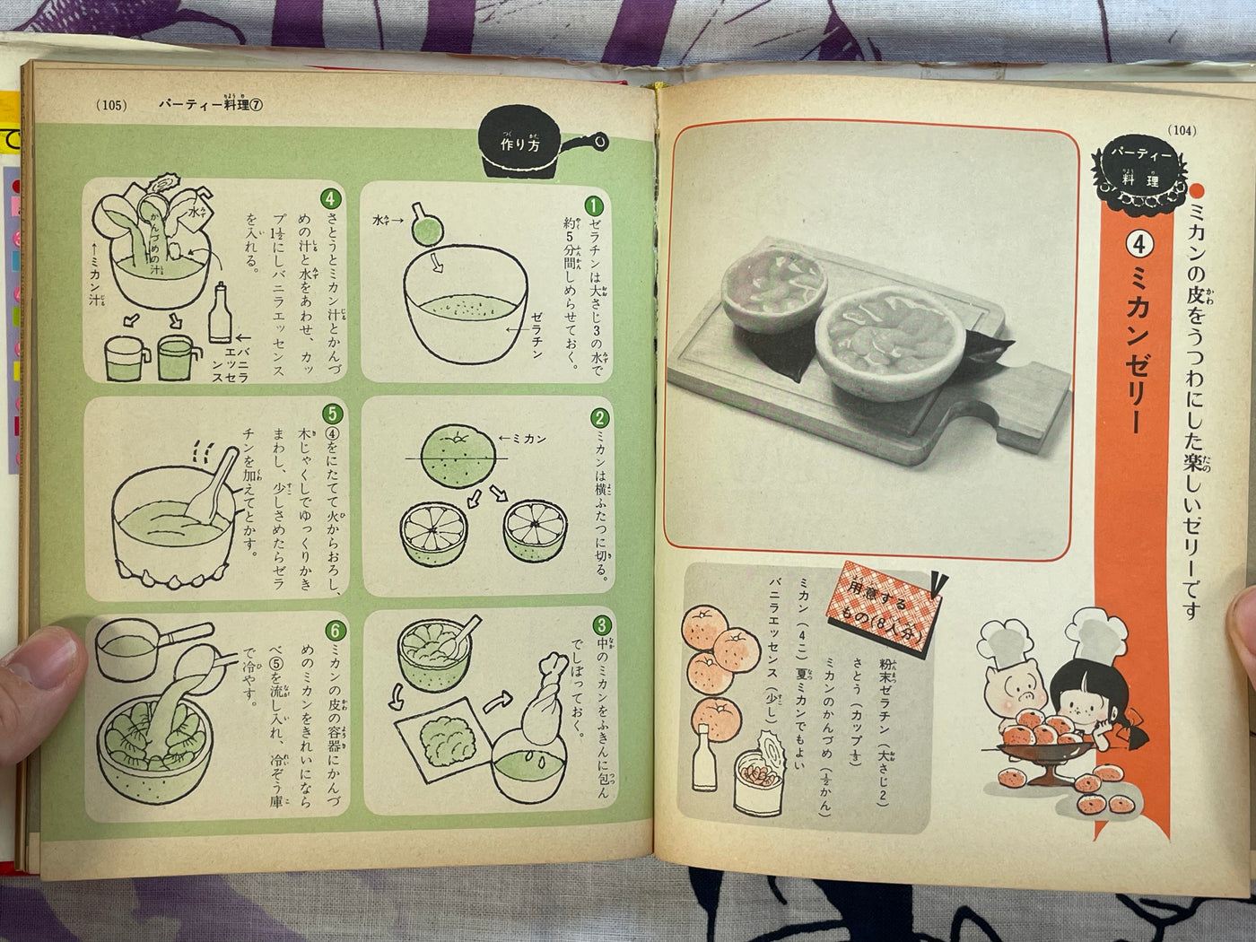 Mini Lady Encyclopedia: Fun Cooking #43 by Shogakukan (1979)