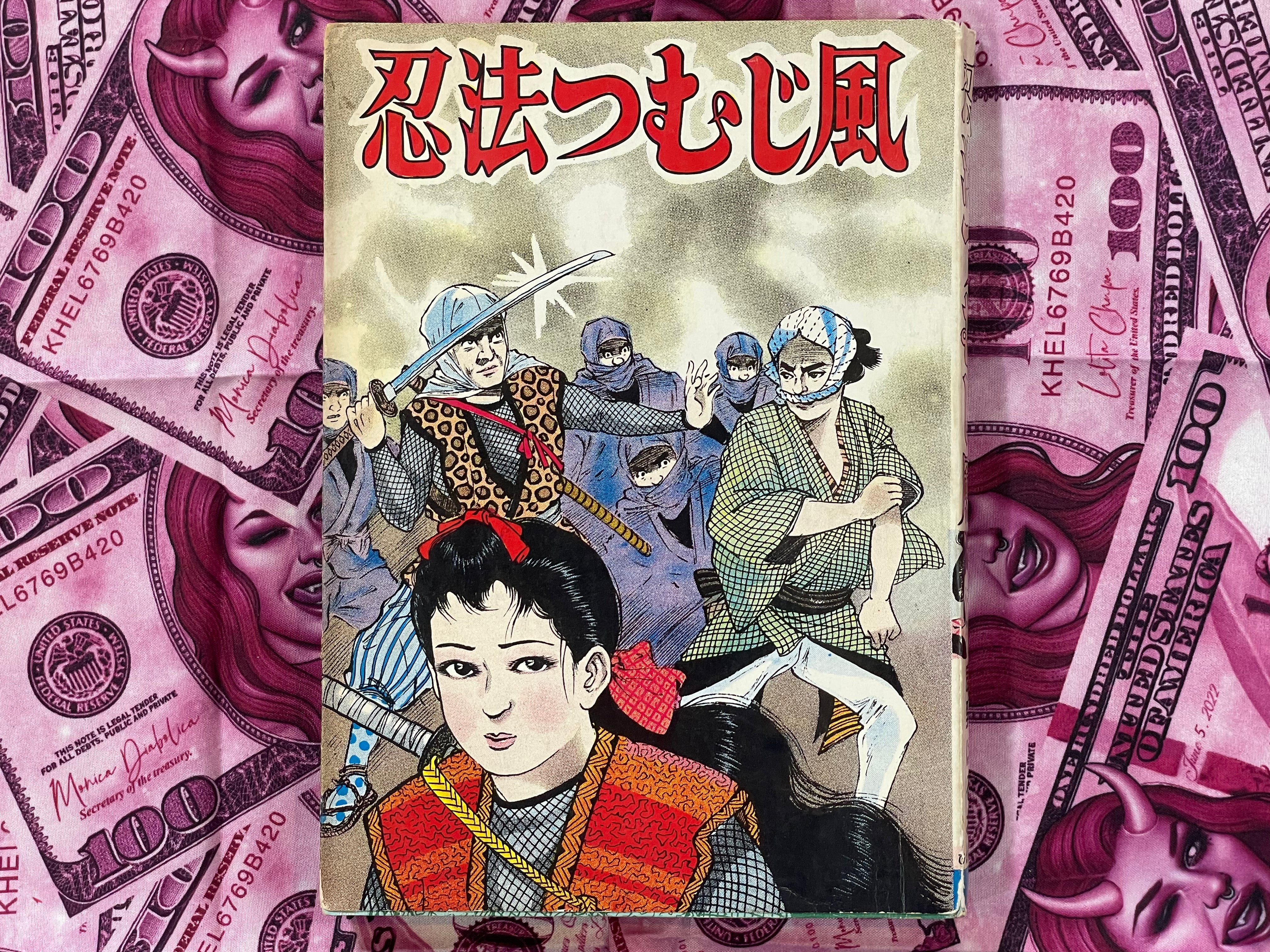 Ninjutsu Whirlwind by Kano Haruo (1960s)