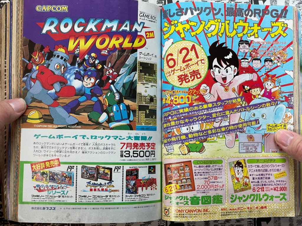 Monthly CoroCoro Comic No. 159 (7/1991)-thumbmail-10