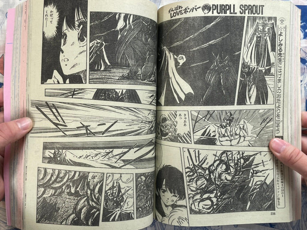 Monthly Shonen Captain (2/1987) - featuring Guyver-thumbmail-18