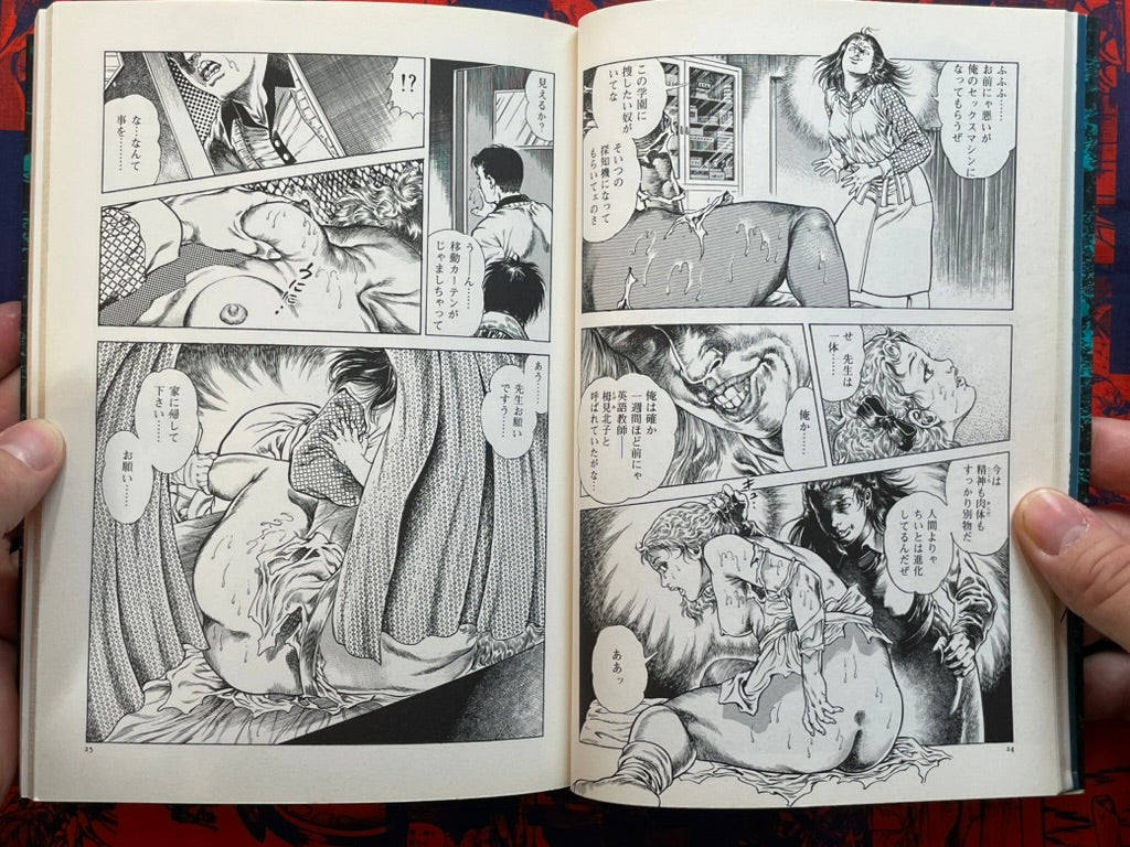 Urotsuki-Doji - Legend of the Overfiend 4 Volume Set - Suzuran ComiX Edition by Toshio Maeda (1999)