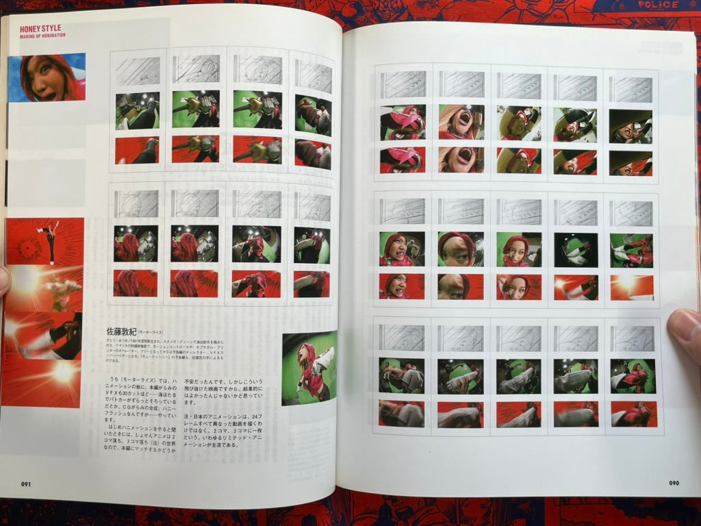 Honey Style: Cutie Honey The Movie Complete Book (2004)