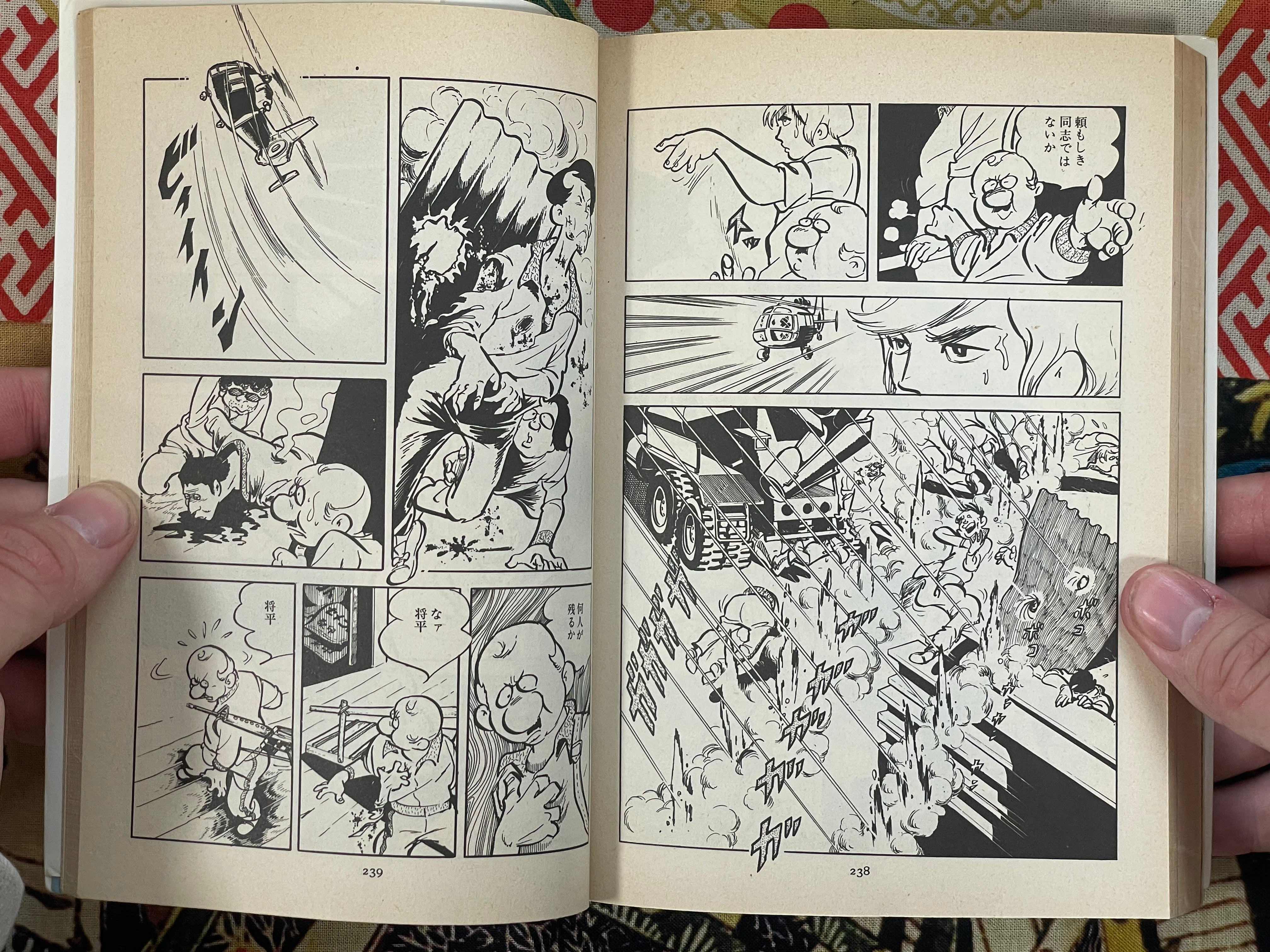Bara Fighter Full 4 Volume Set by Mochizuki Mikiya (1976)