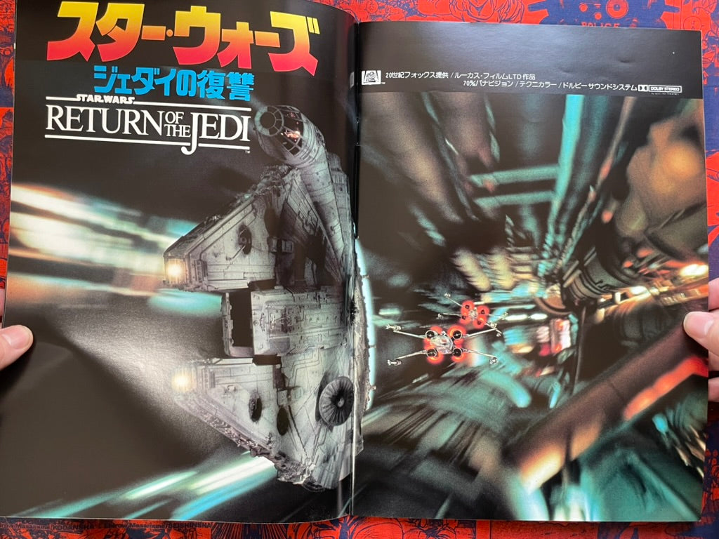 Star Wars Return of the Jedi Japanese Release Movie Pamphlet (1983)