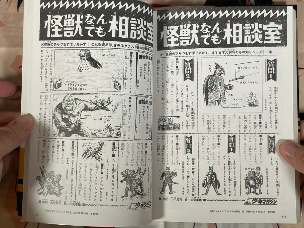 Shoji Otomo Secret Treasure Chest Big Encyclopedia (2014)-thumbmail-16