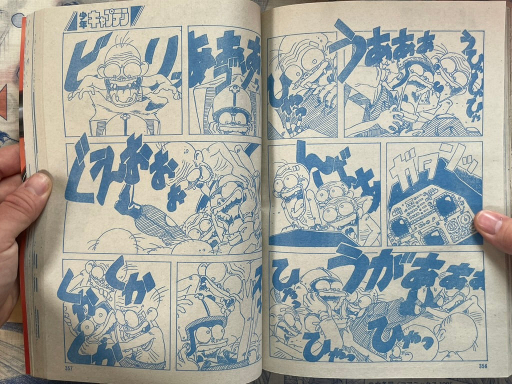 Monthly Shonen Captain (1/1988) - featuring Guyver-thumbmail-25