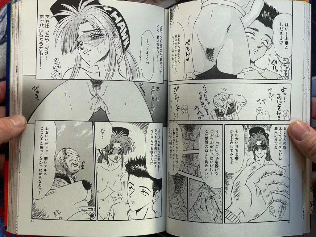 Ikoma Ippei NEXT!!: Wife Woman Teacher Edition (1998)