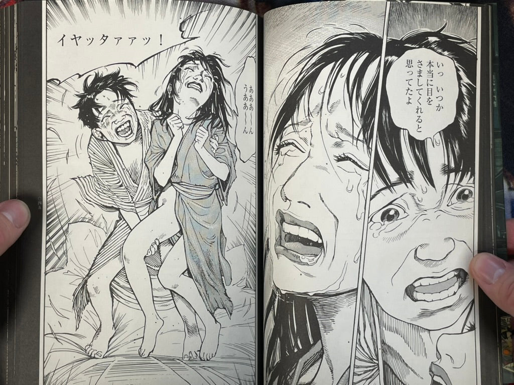 A Love that Connects to Heaven by Kotaro Okoshi (2000)