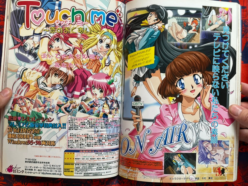 Monthly PC Angel (3/1999)