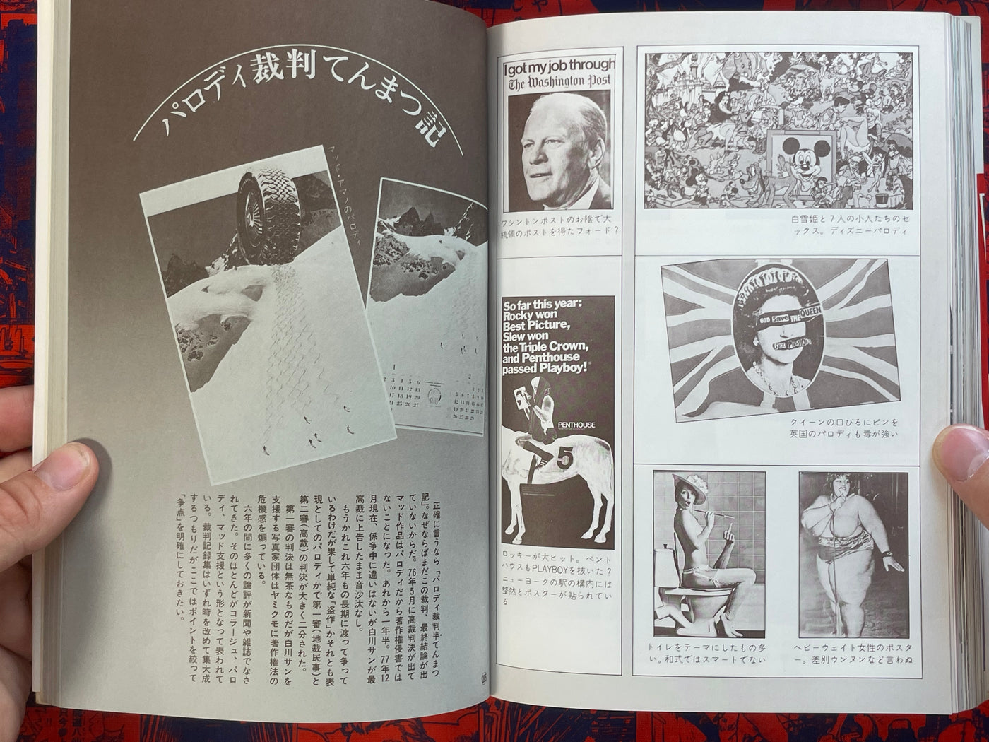 How to...Parody by Mad Amano (1978)