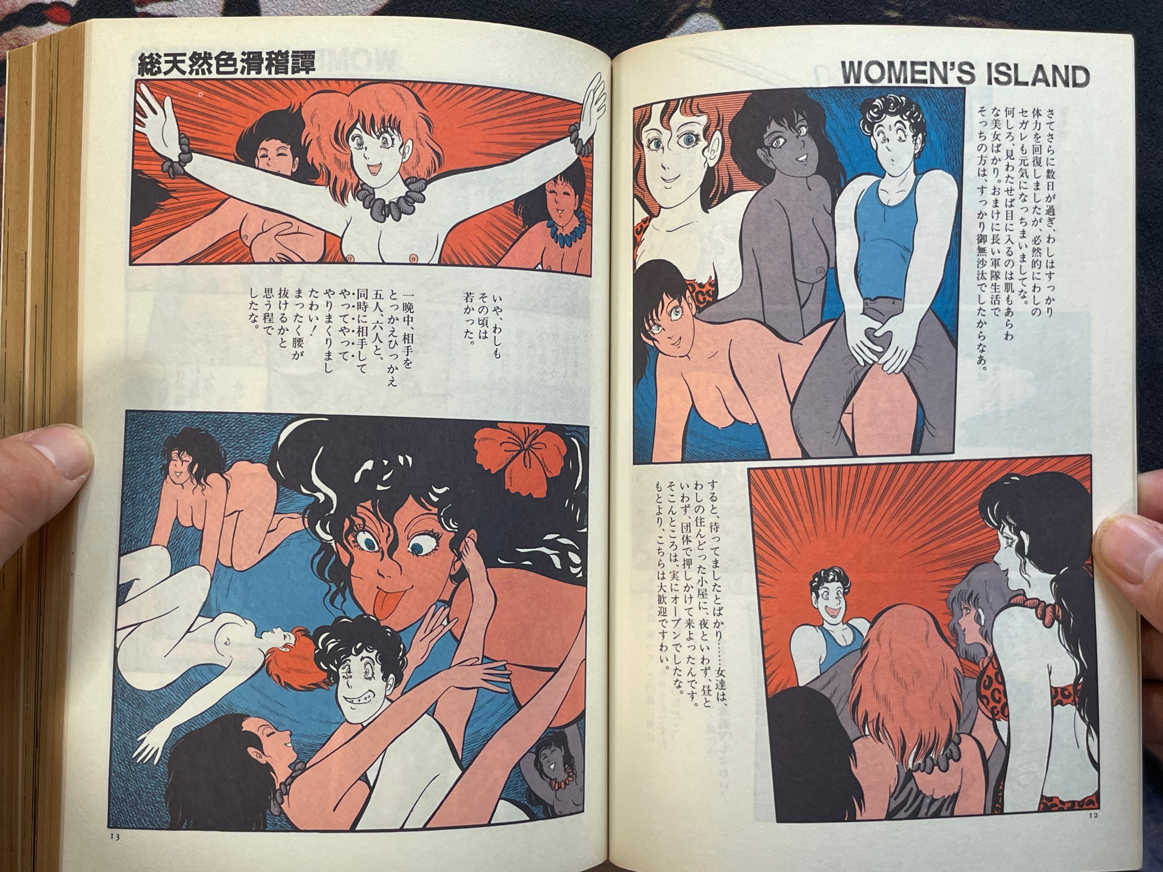 Quarterly Comic Again 3 by Michio Hisauchi and more (1985)-thumbmail-4