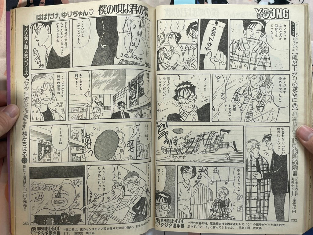 Young Magazine No. 24 (1985/12/16) - Akira Ch. 64-thumbmail-15