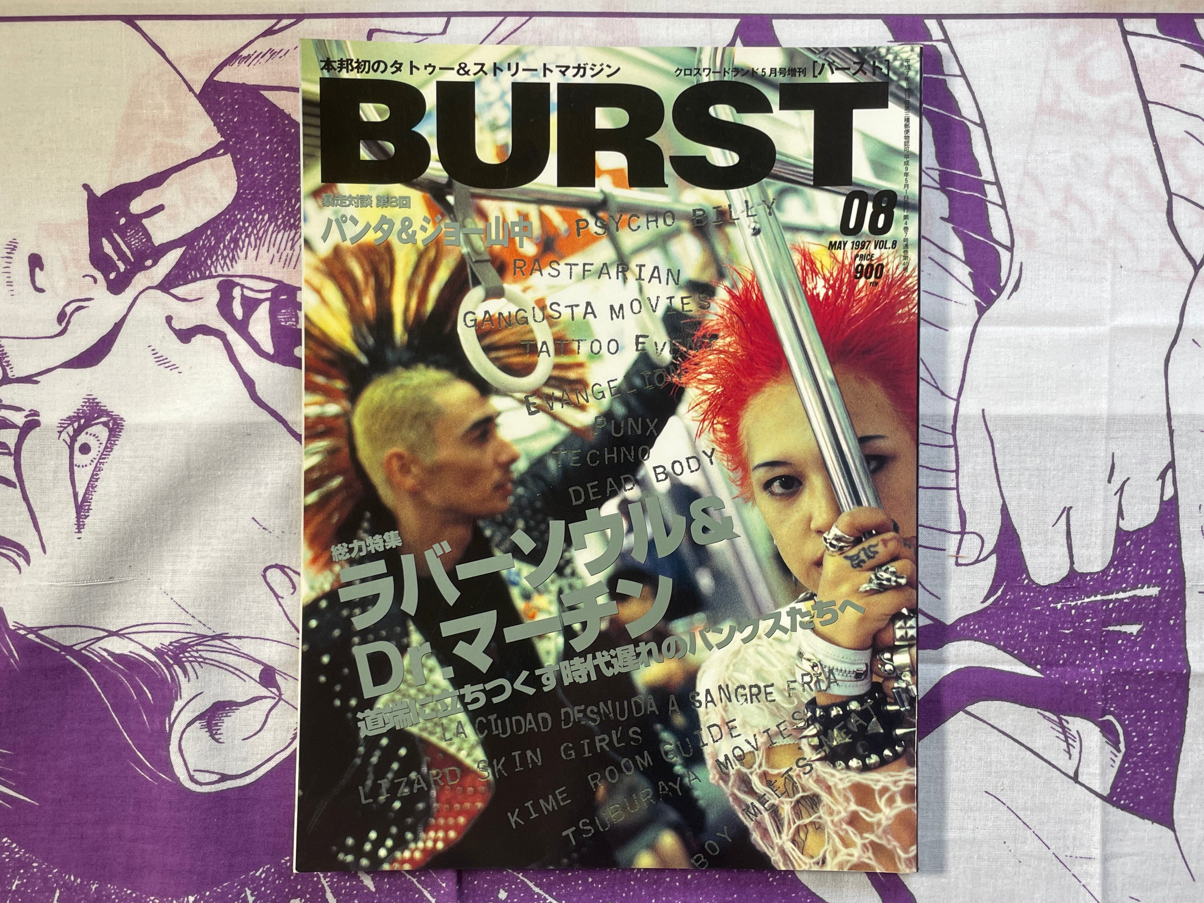 Burst Magazine (1997/5)