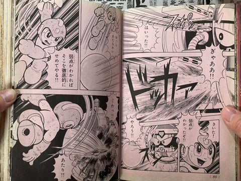Comic BomBom (1993/7)-thumbmail-11