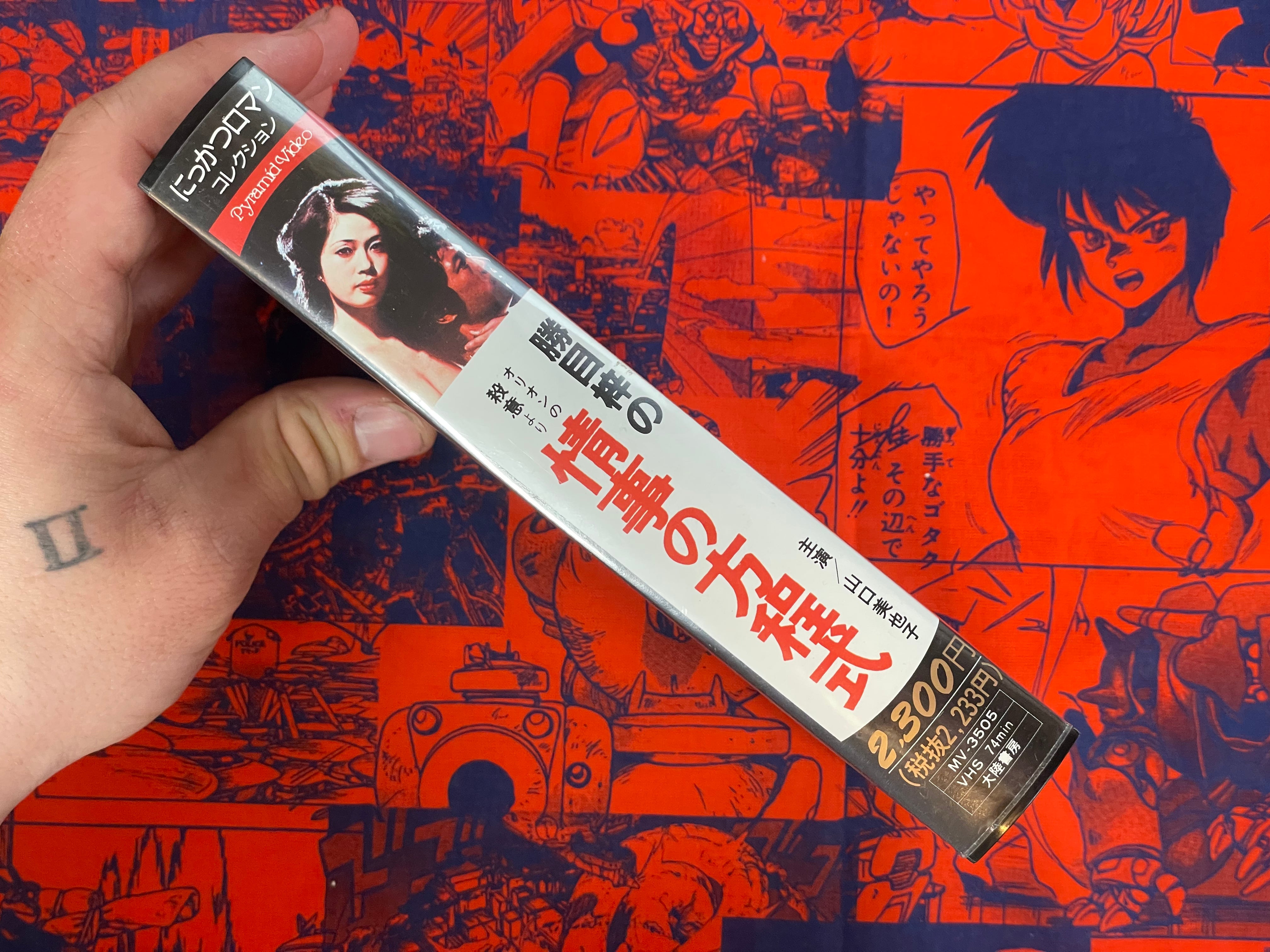 Love Equation VHS