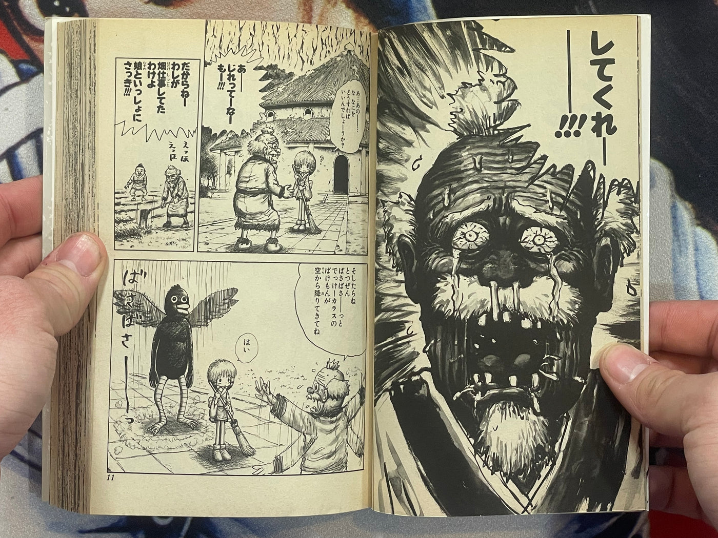 Manyuuki 2 by Man Gataro (1995)