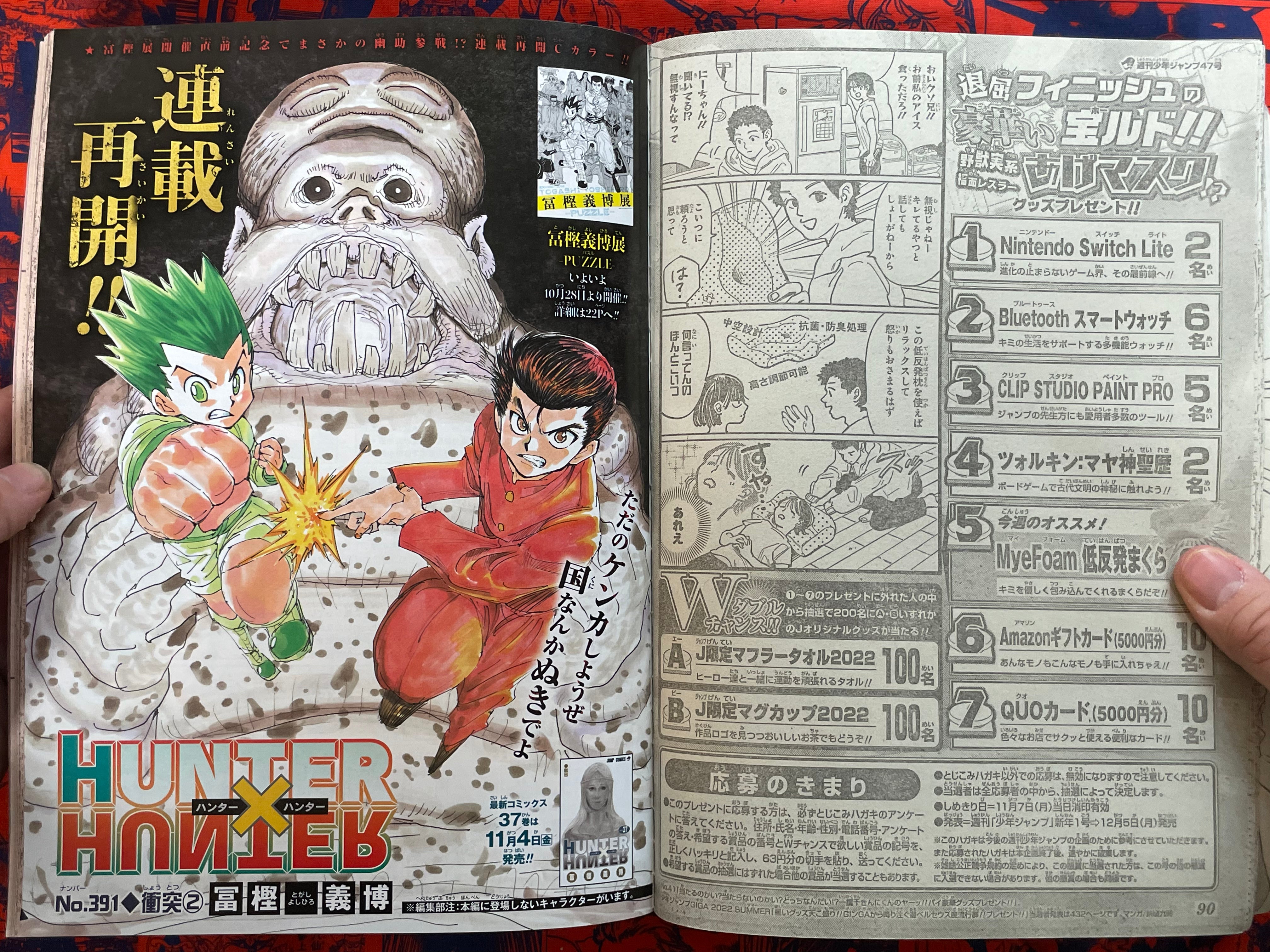 Weekly Shonen Jump Magazine #47 (2022/11)