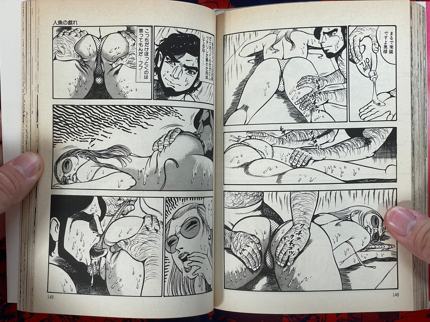 Mermaid's Flirtation by Mastumoto Dirty (1979)