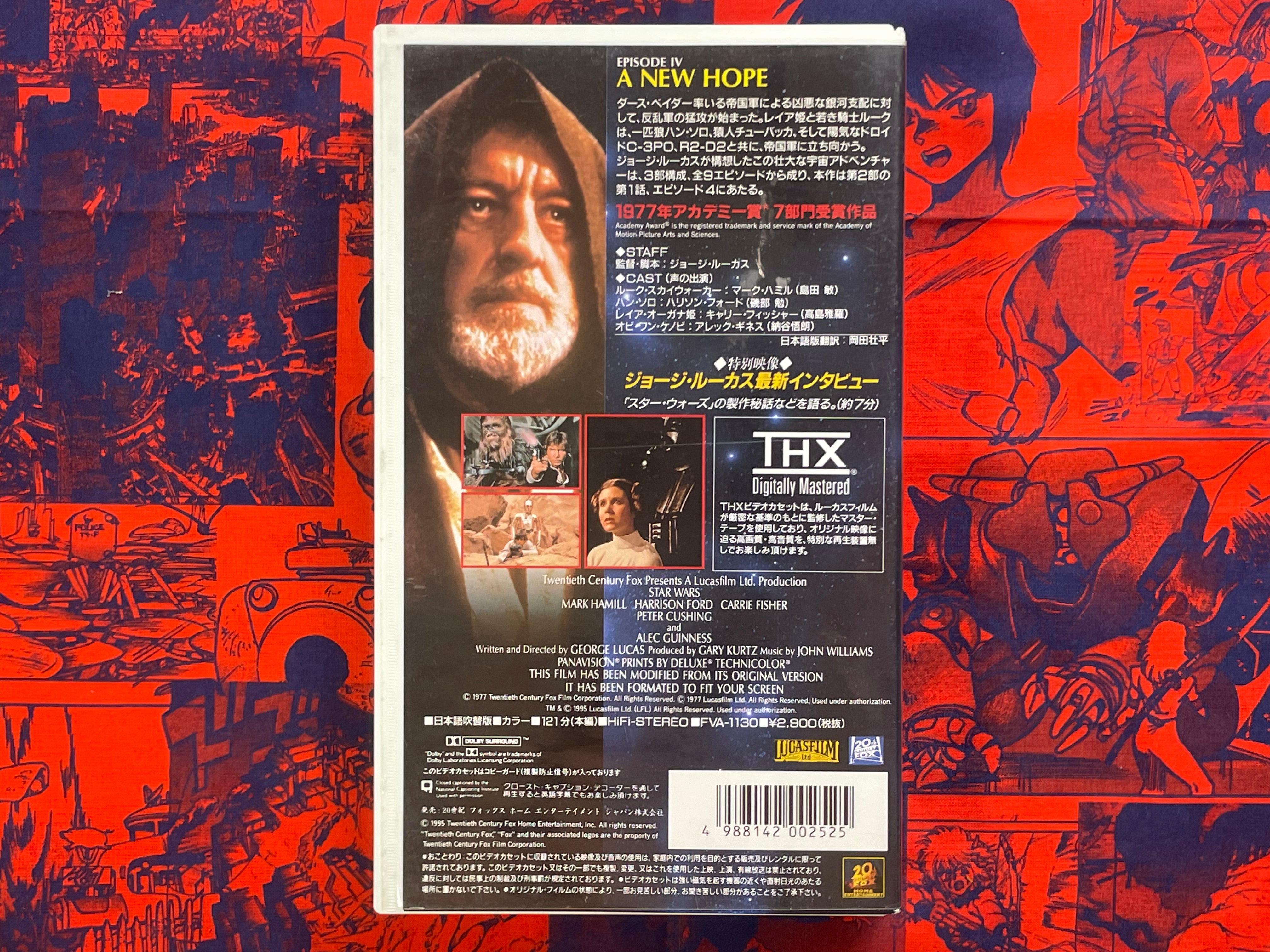 Star Wars: A New Hope - Japanese Dub VHS