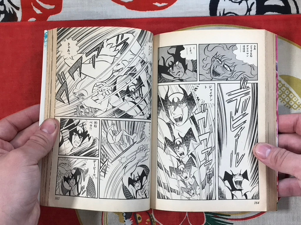 Devilman (2 Volume Set) by Go Nagai (1998)