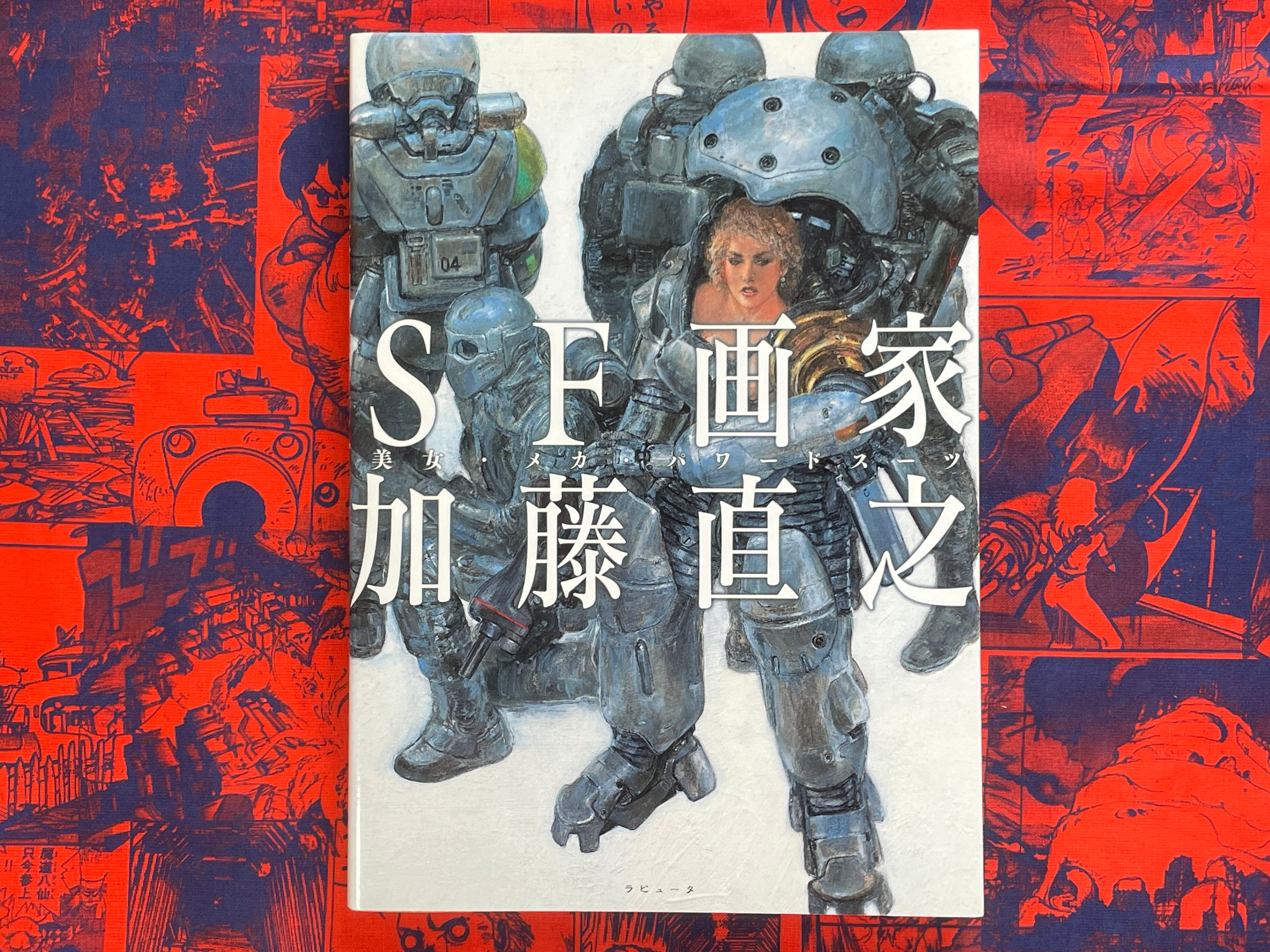 SF Artist Naoyuki Katoh Beautiful Women, Mech & Power Suits (2006)