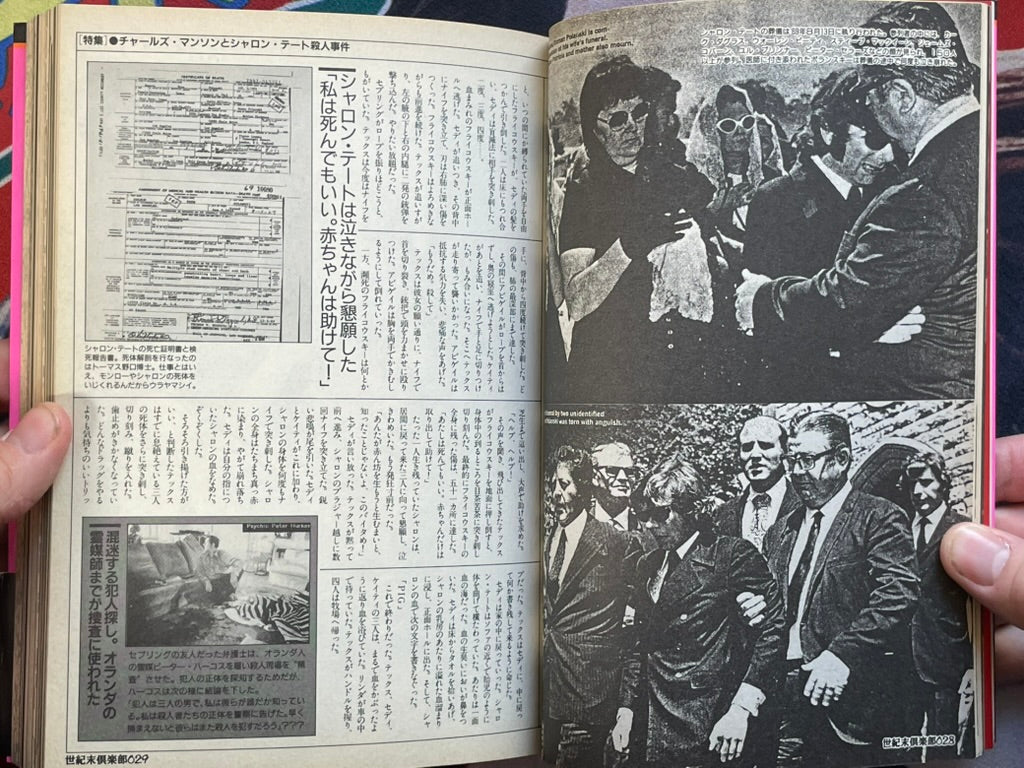 Complete Charles Manson by Core Magazine (1999)