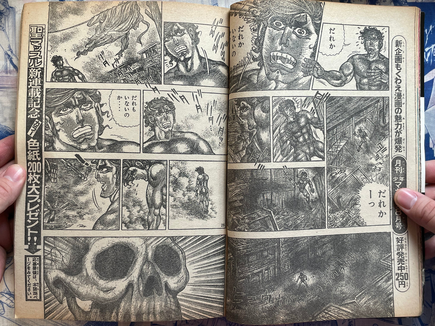 Weekly Shonen Magazine Vol. 32 - Saint Muscle (8/1976)