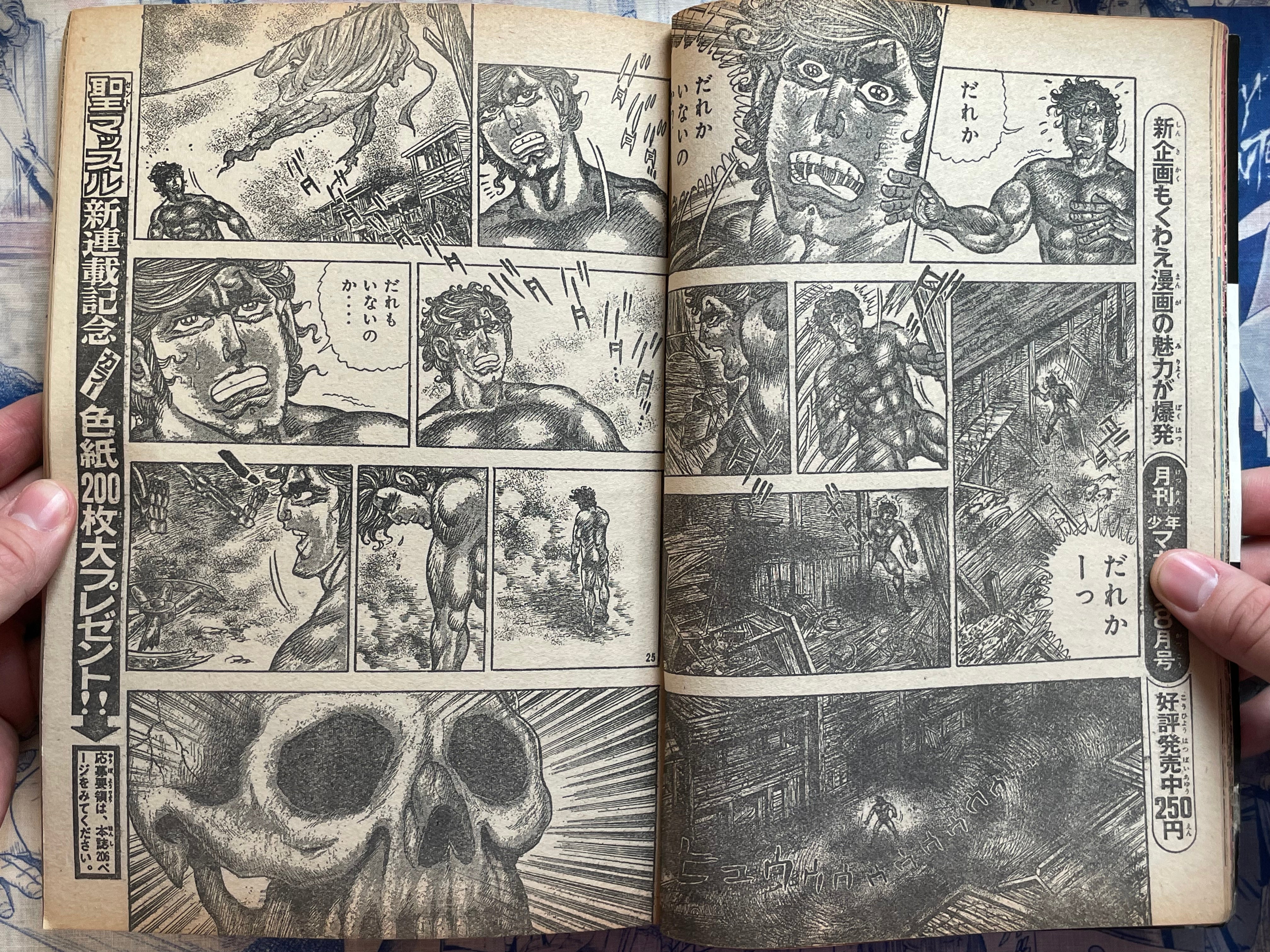 Weekly Shonen Magazine Vol. 32 - Saint Muscle (8/1976)