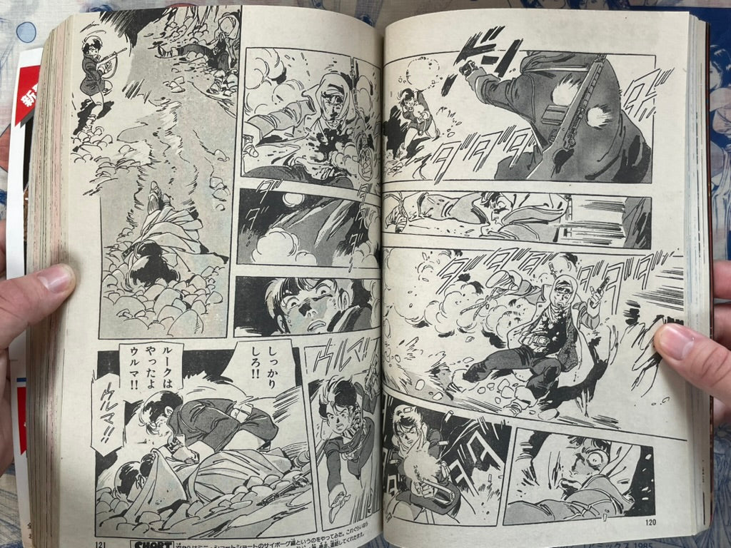 Monthly Shonen Captain (1/1987) - featuring Guyver-thumbmail-14