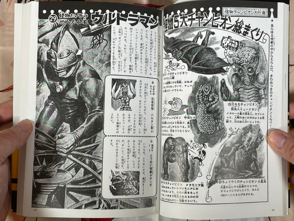Shoji Otomo Secret Treasure Chest Big Encyclopedia (2014)-thumbmail-10