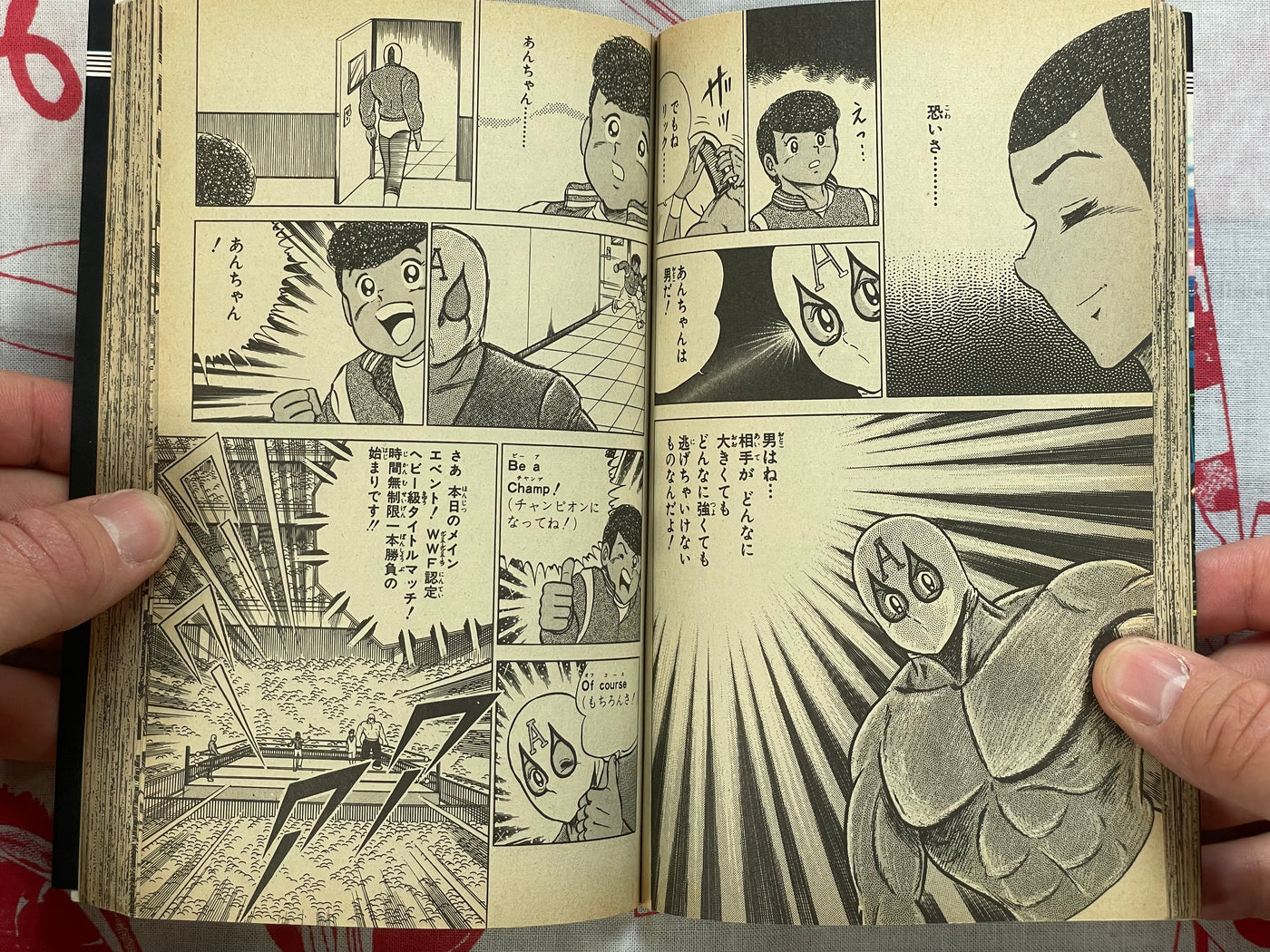 Fight Atlas by Tanaka Eiji (1984)